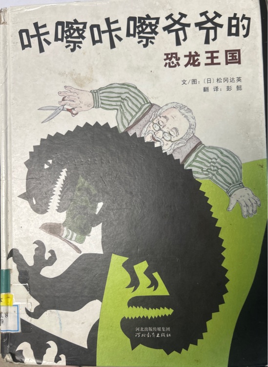咔嚓咔嚓爺爺?shù)目铸埻鯂?/>                            
                                        <div   id=