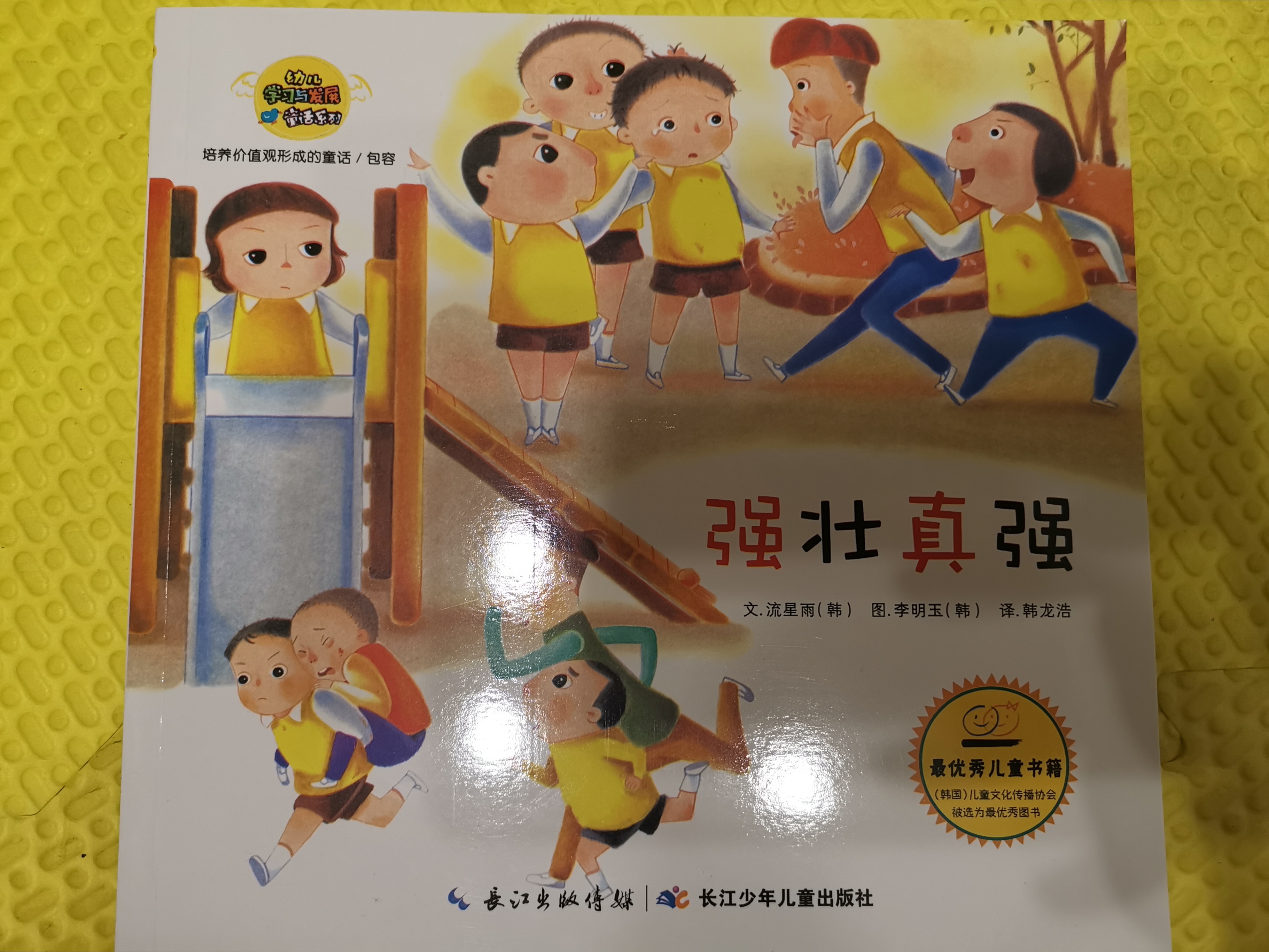 強(qiáng)壯真強(qiáng)