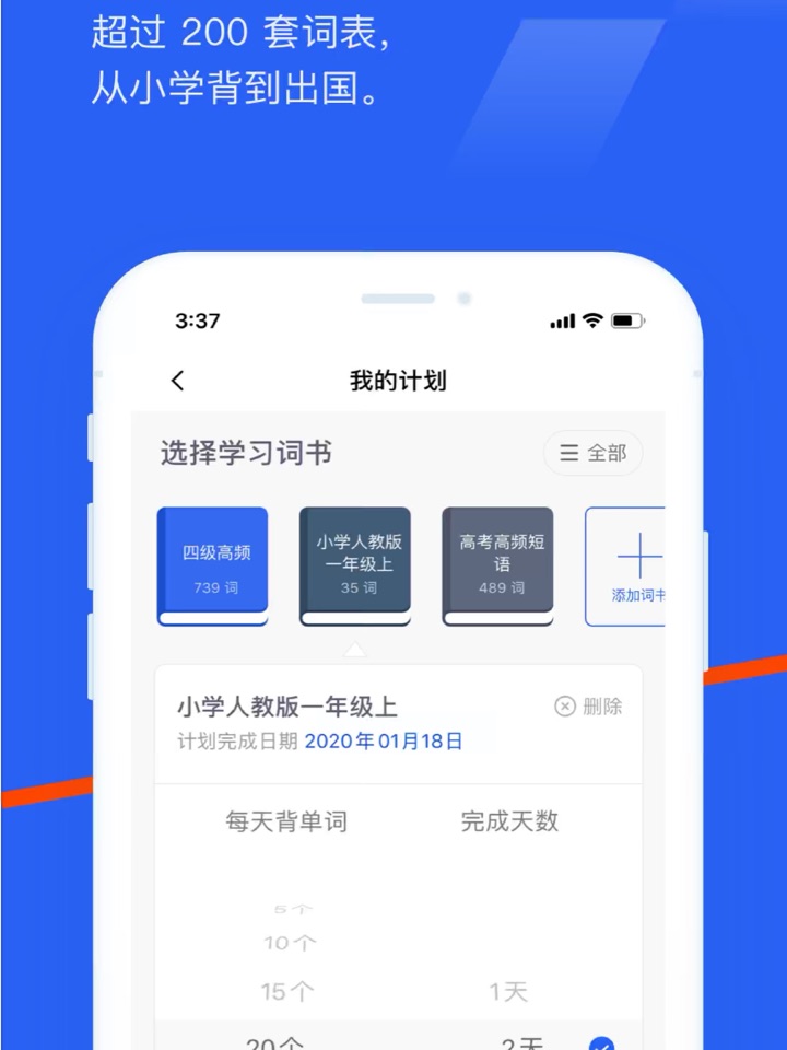 APP: 百詞斬記單詞