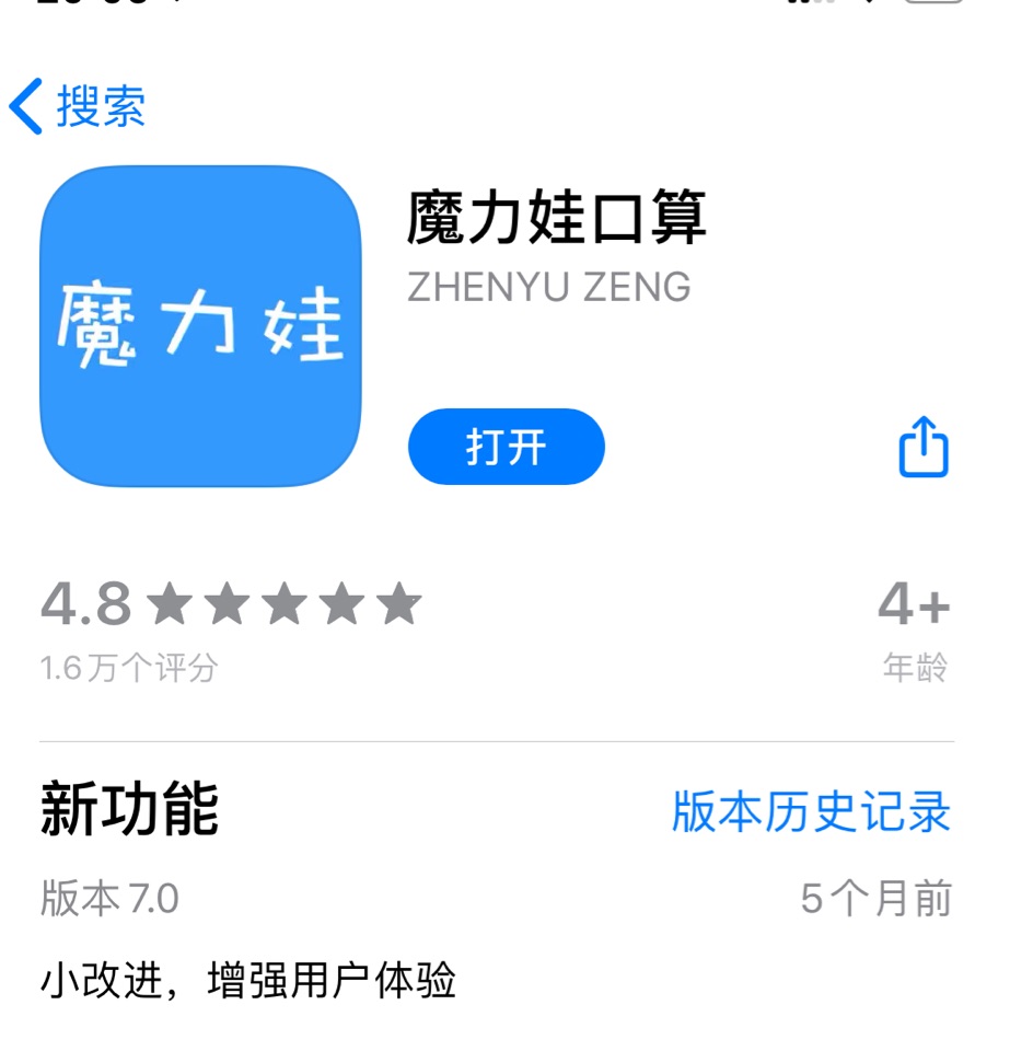 APP: 魔力娃數(shù)學(xué)口算