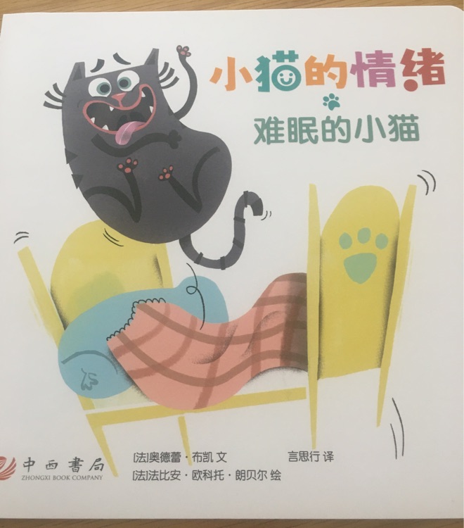 小貓的情緒-難眠的小貓