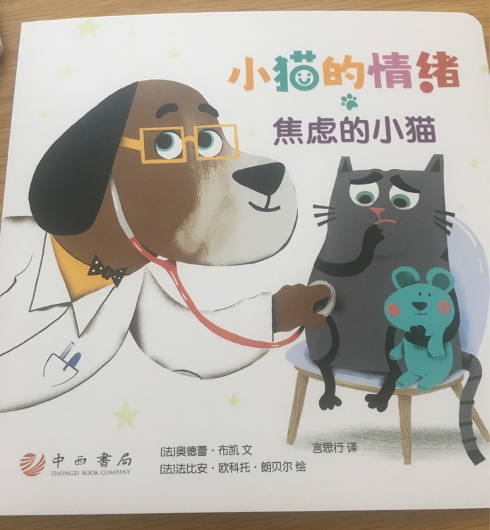 小貓的情緒-焦慮的小貓