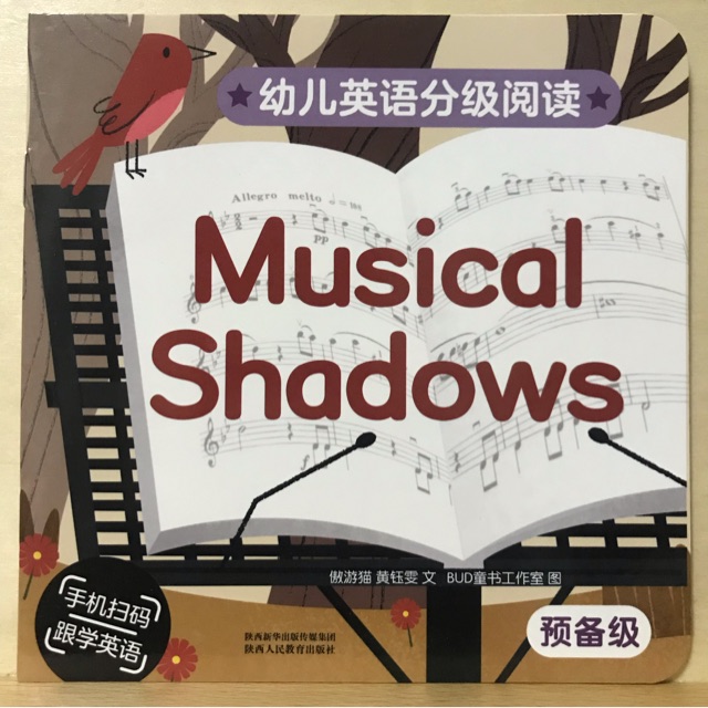 幼兒英語分級閱讀 預(yù)備級musical shadows