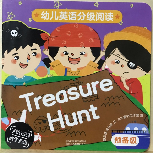 幼兒英語分級閱讀 預(yù)備級treasure hunt