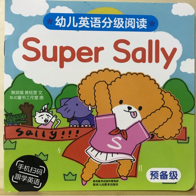 幼兒英語分級閱讀 預備級super Sally