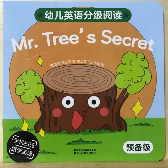 幼兒英語(yǔ)分級(jí)閱讀 預(yù)備級(jí)Mr.Tree's Secret