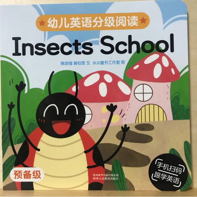 幼兒英語分級閱讀 預備級Insects School