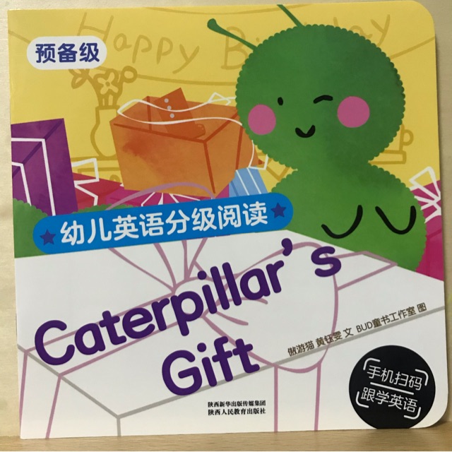 幼兒英語分級閱讀 預(yù)備級Caterpillar's Gift