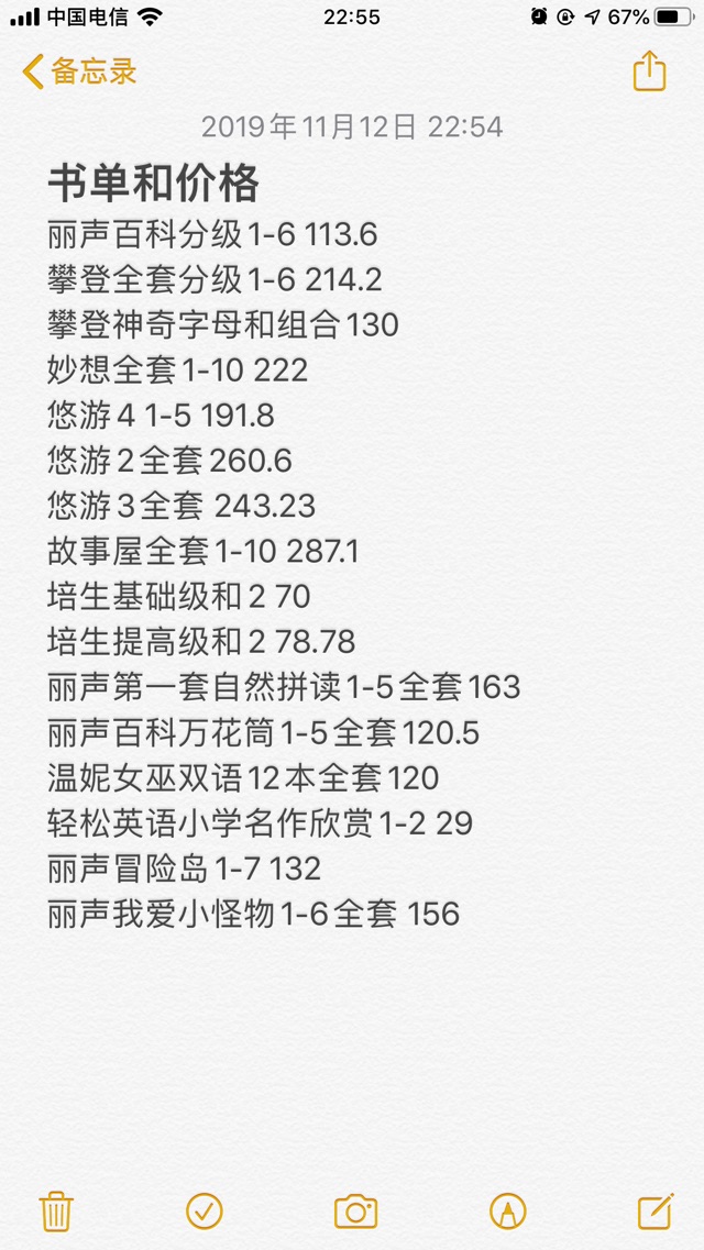 2019年敗的英文書