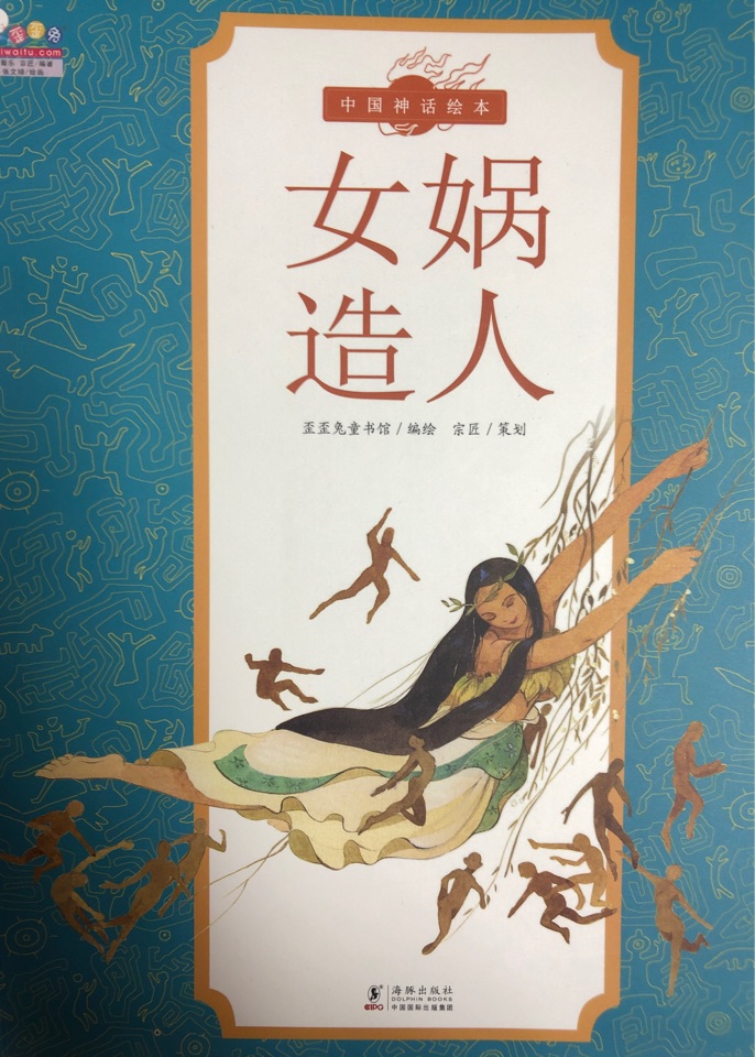 女?huà)z造人2