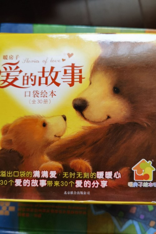 暖房子 愛的故事