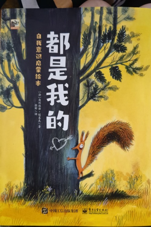 都是我的