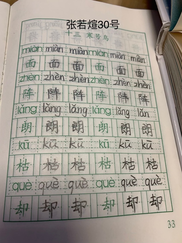 小學(xué)各年級(jí)目標(biāo)碎