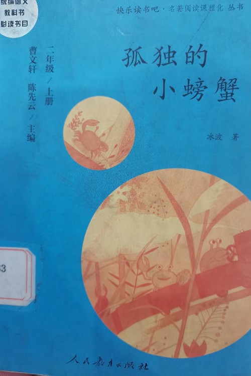 快樂讀書吧