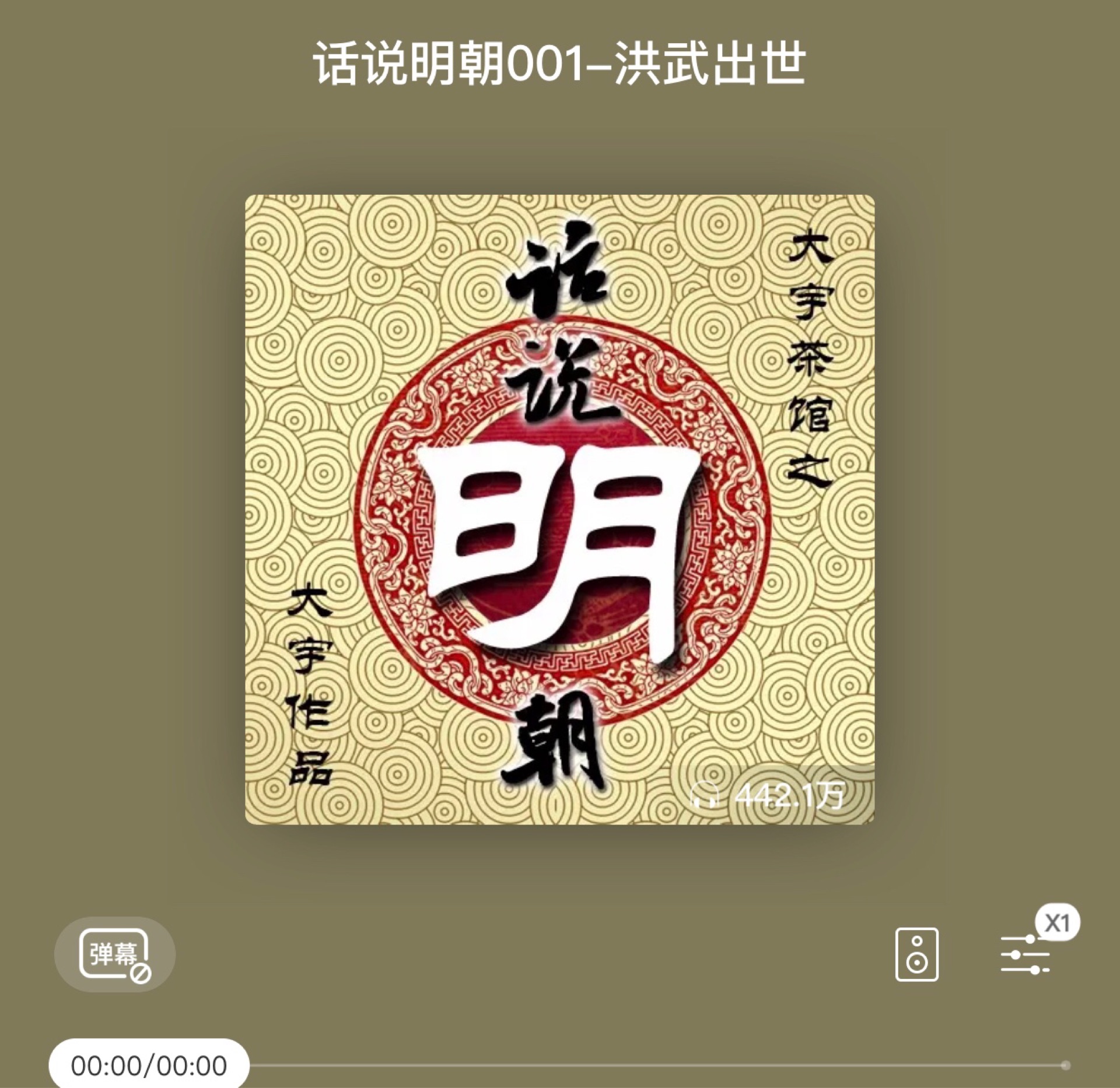 ??話說(shuō)明朝 喜馬拉雅