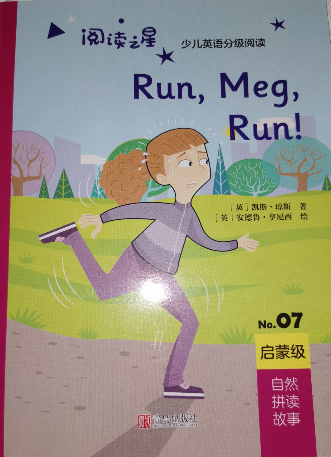 Run meg run