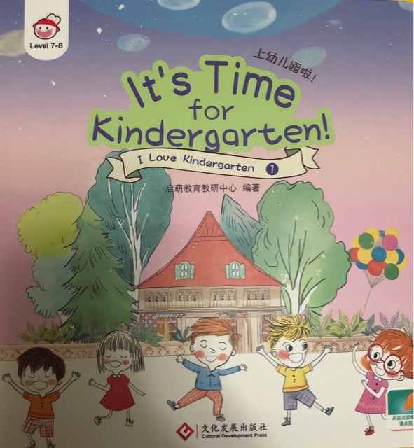 寶玩 It's Time for kindergarten !上幼兒園啦!