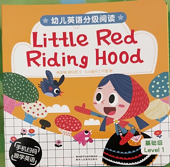 幼兒英語分級閱讀 基礎(chǔ)級level1——Little Red Riding Hood