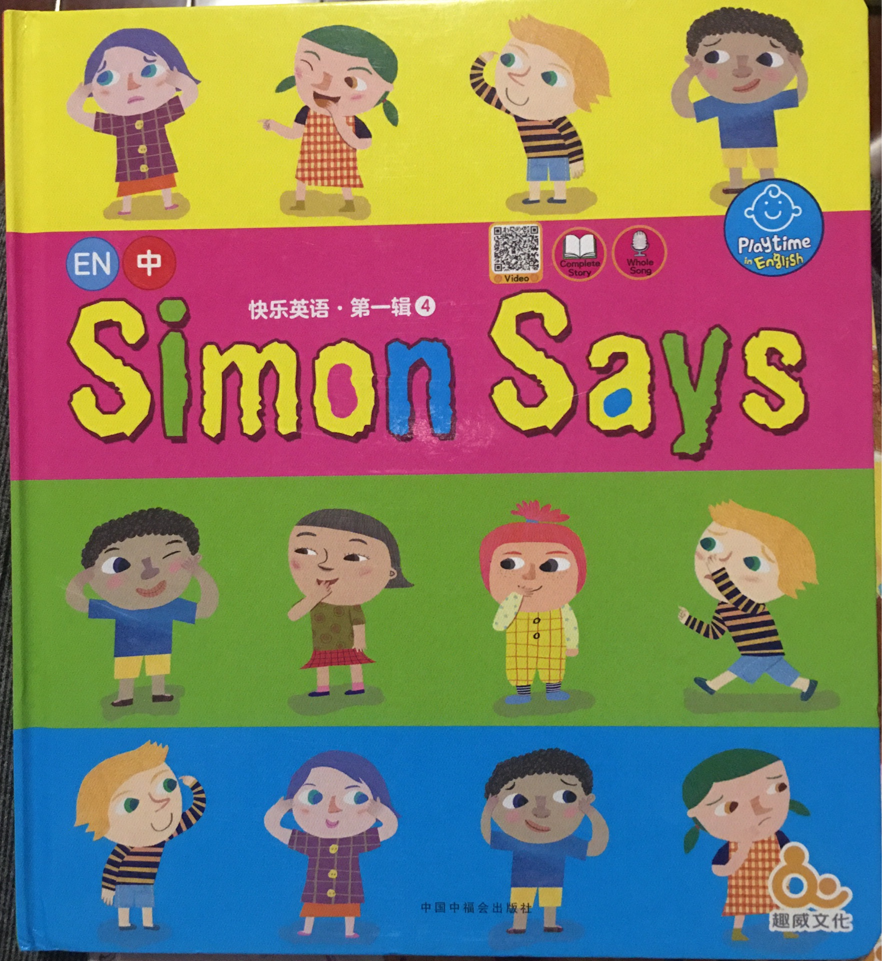 Simon says