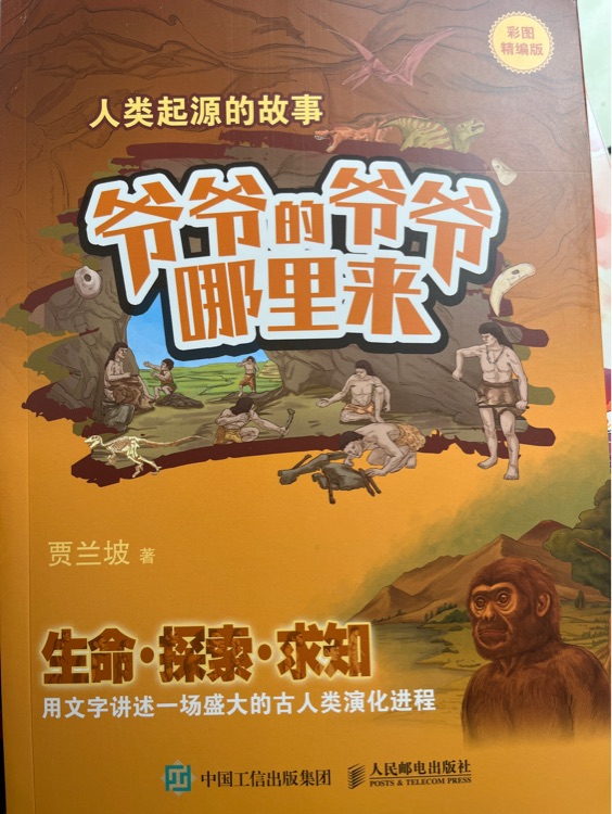 爺爺?shù)臓敔斈睦飦?/>
                                        <div   id=