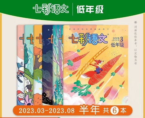 七彩語文低年級 2022.03-2023.08