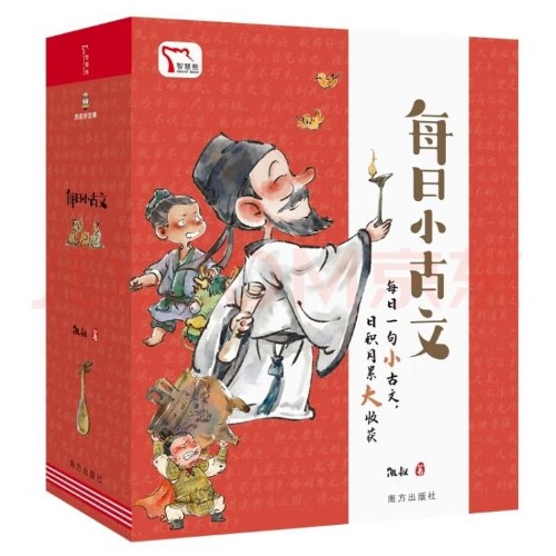 每日小古文全6冊(cè)