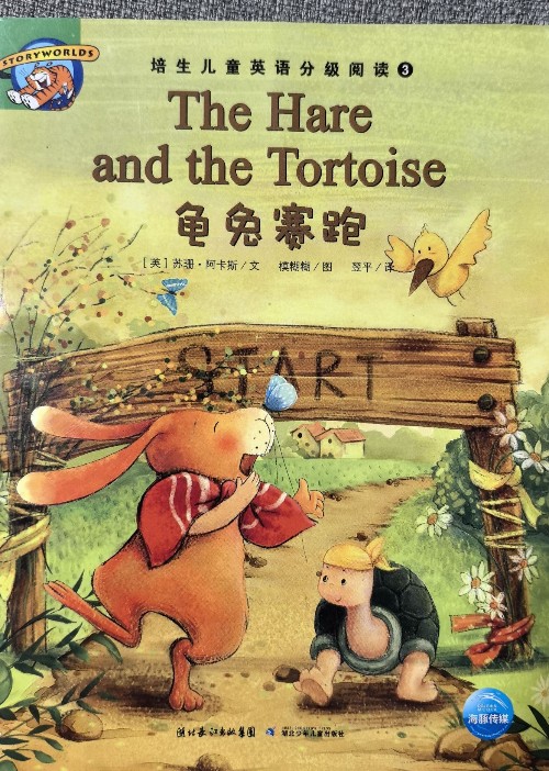 The Hare and the Tortoise龜兔賽跑