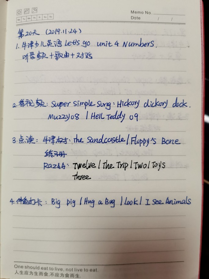 英語(yǔ)學(xué)習(xí)打卡第20