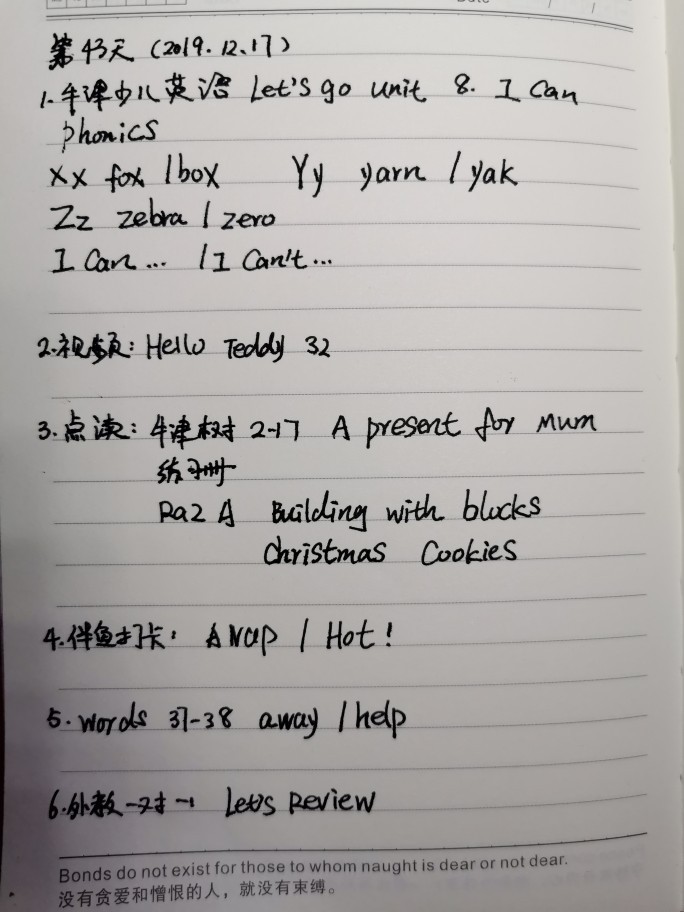 英語(yǔ)學(xué)習(xí)第43天