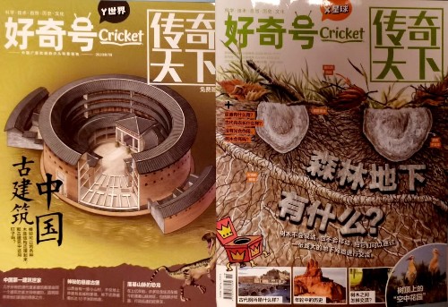 好奇號2023.7