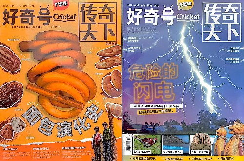 好奇號2023.10
