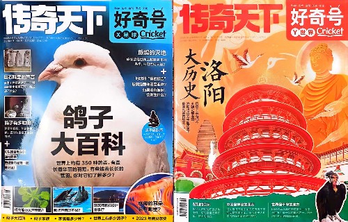 好奇號2023.11