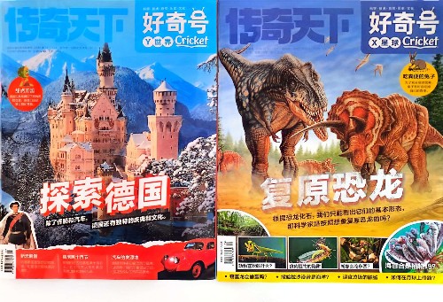 好奇號2023.12