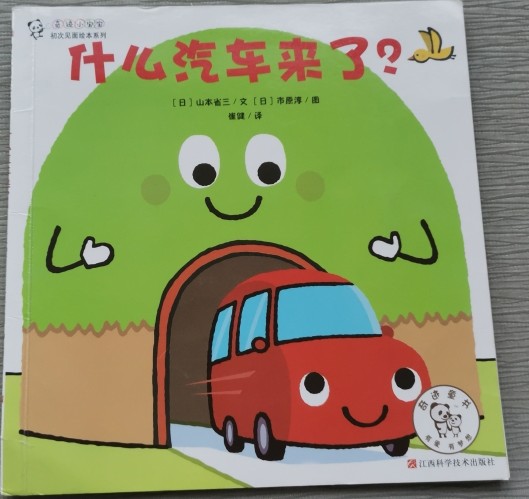 奇跡系列?什么汽車來了