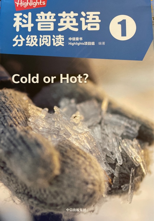 cold or hot