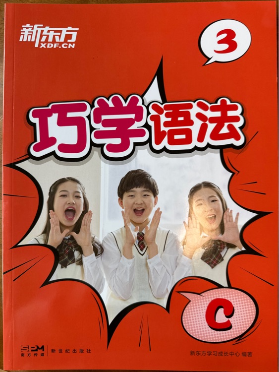 新東方3c