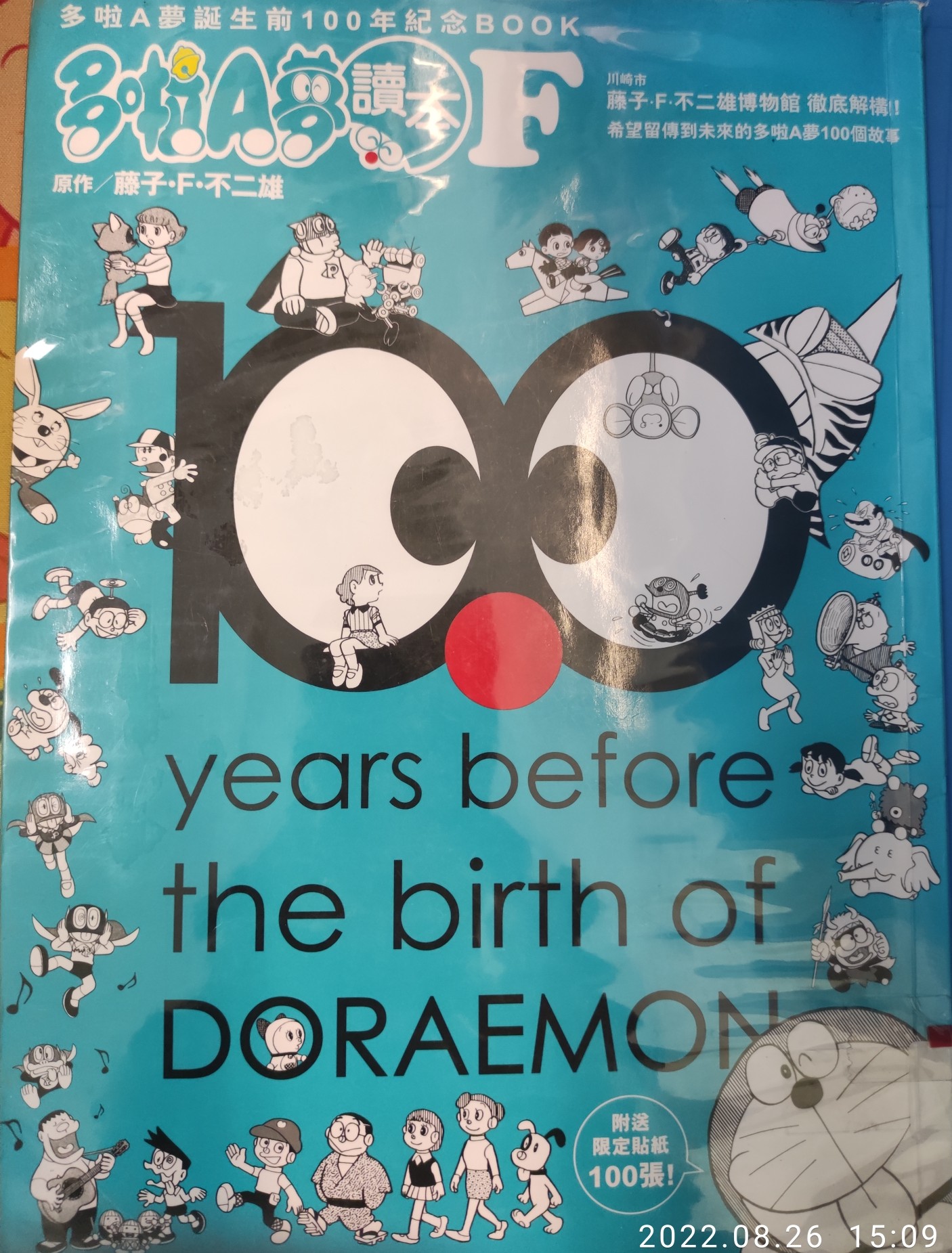 100 years before the birth of doraemon