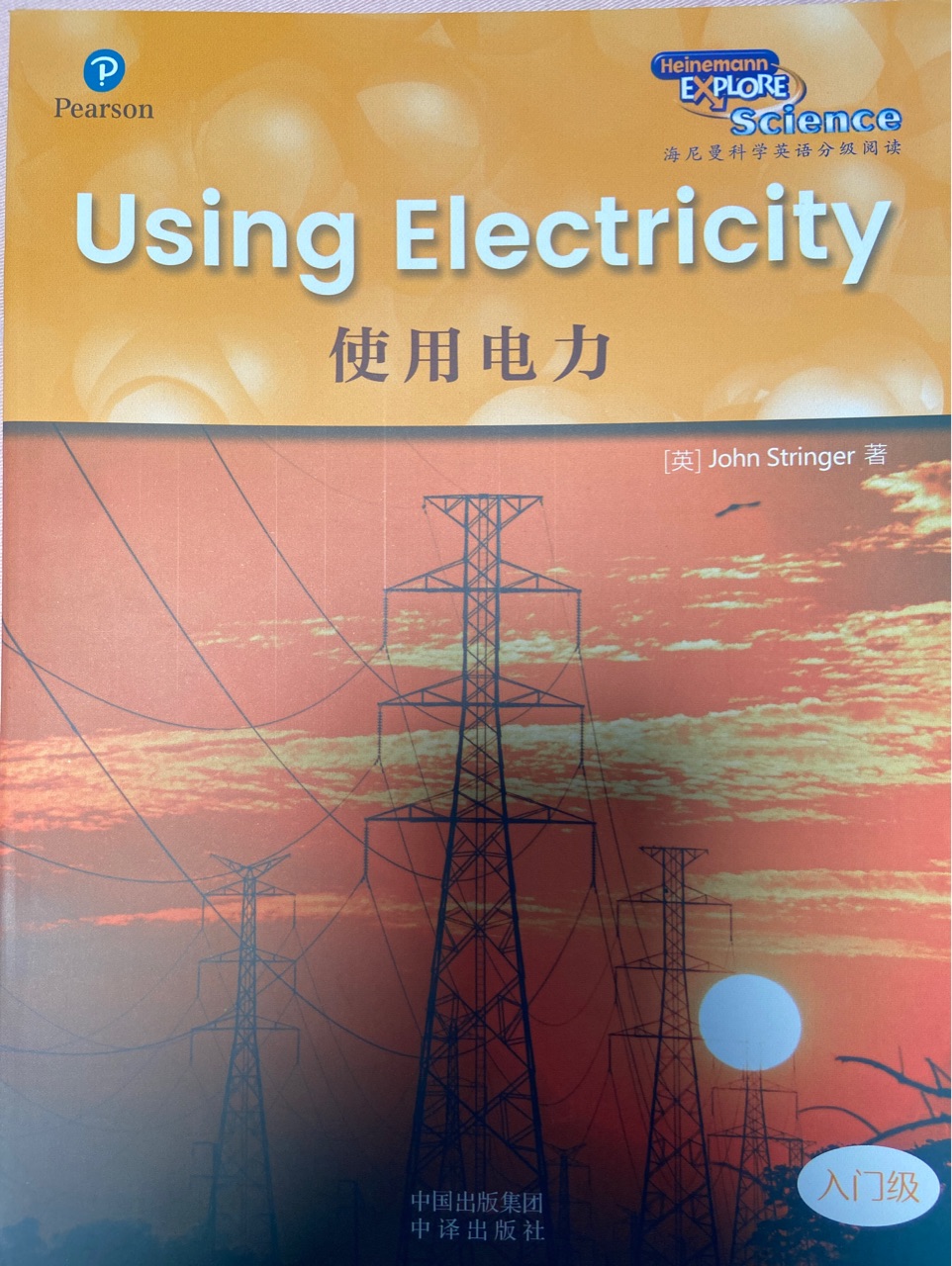 海尼曼科學(xué)英語分級(jí)閱讀Using Electricity 使用電力