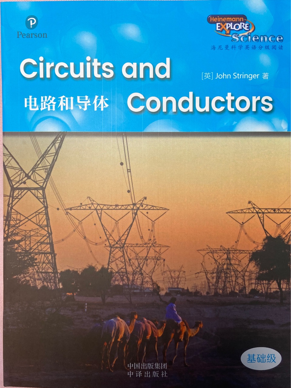 海尼曼科學(xué)英語分級(jí)閱讀Circuits and Conductors電路和導(dǎo)體