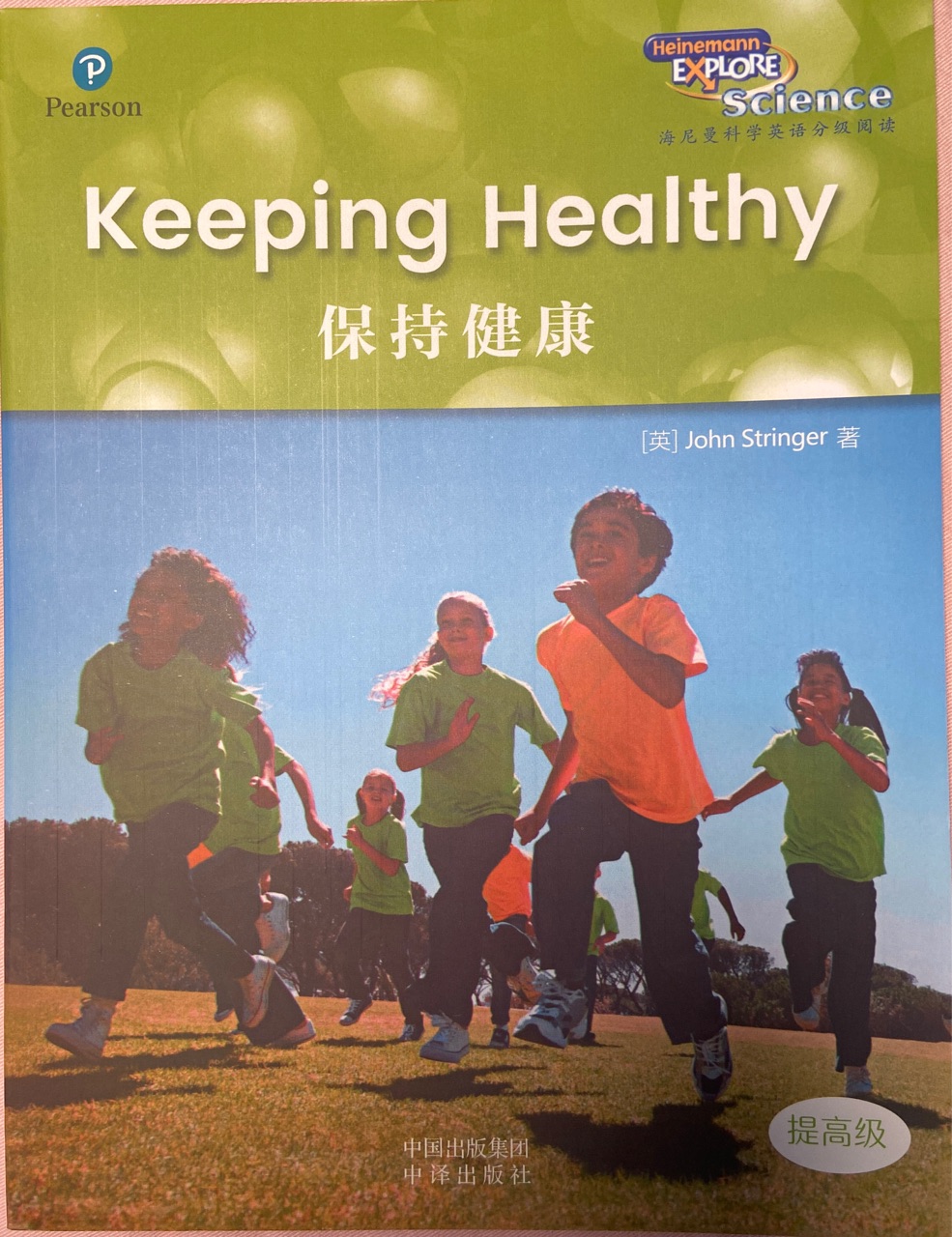 海尼曼科學(xué)英語分級(jí)閱讀Keeping Healthy保持健康