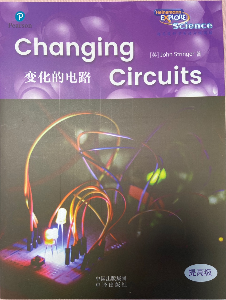 海尼曼科學英語分級閱讀Changing Circuits變化的電路