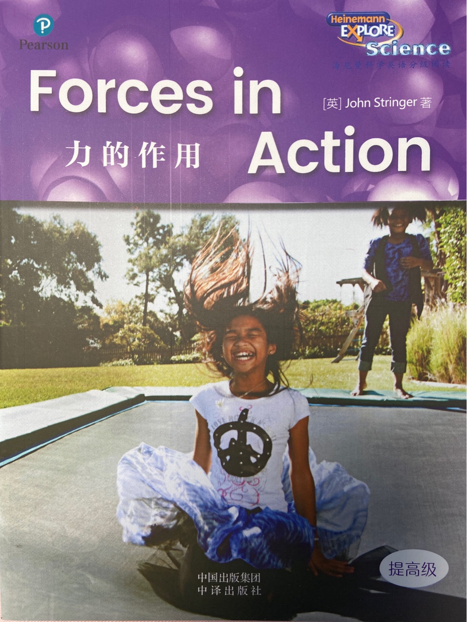 海尼曼科學(xué)英語分級閱讀Forces in Action力的作用