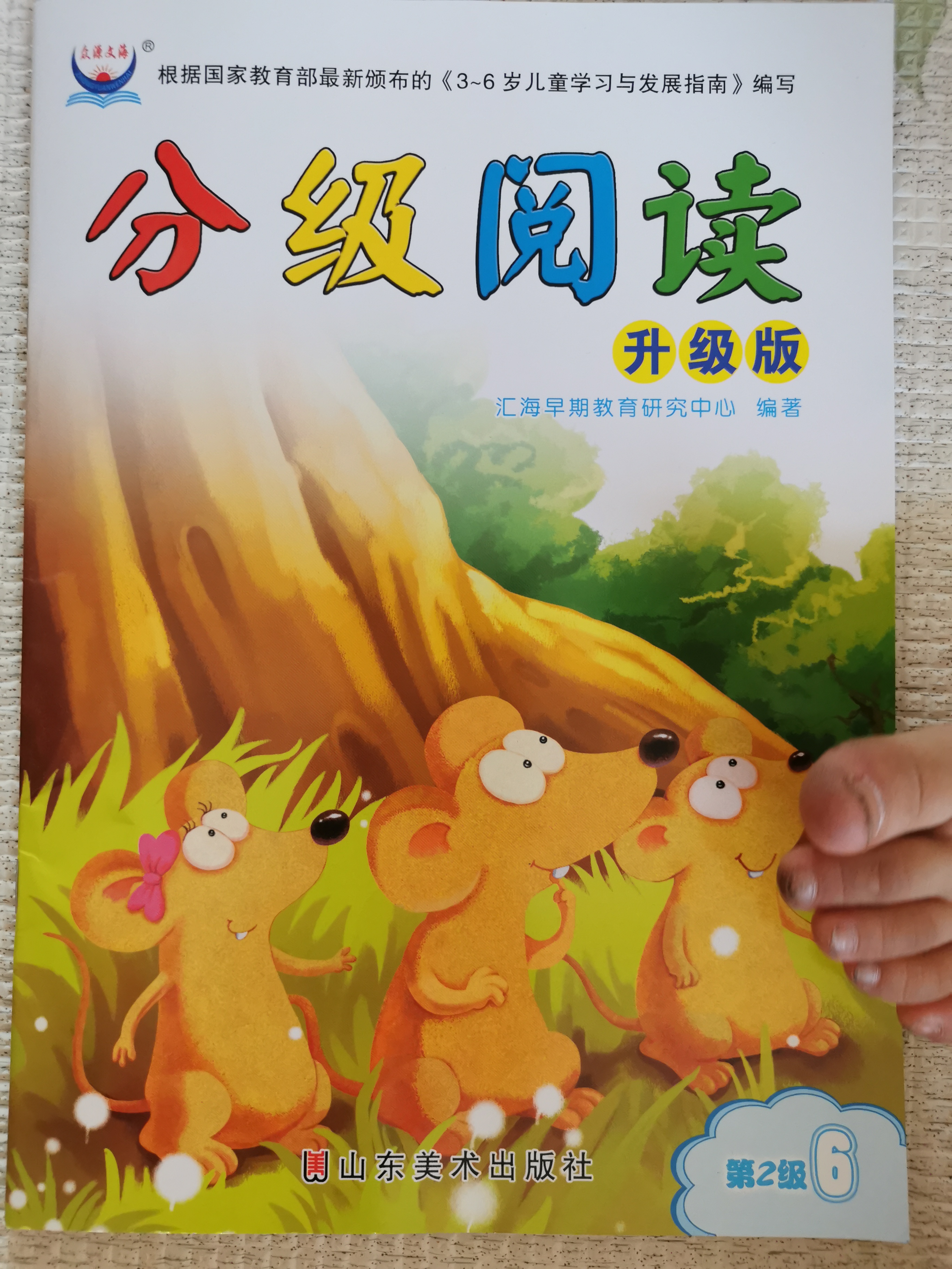 《小老鼠推大蛋》