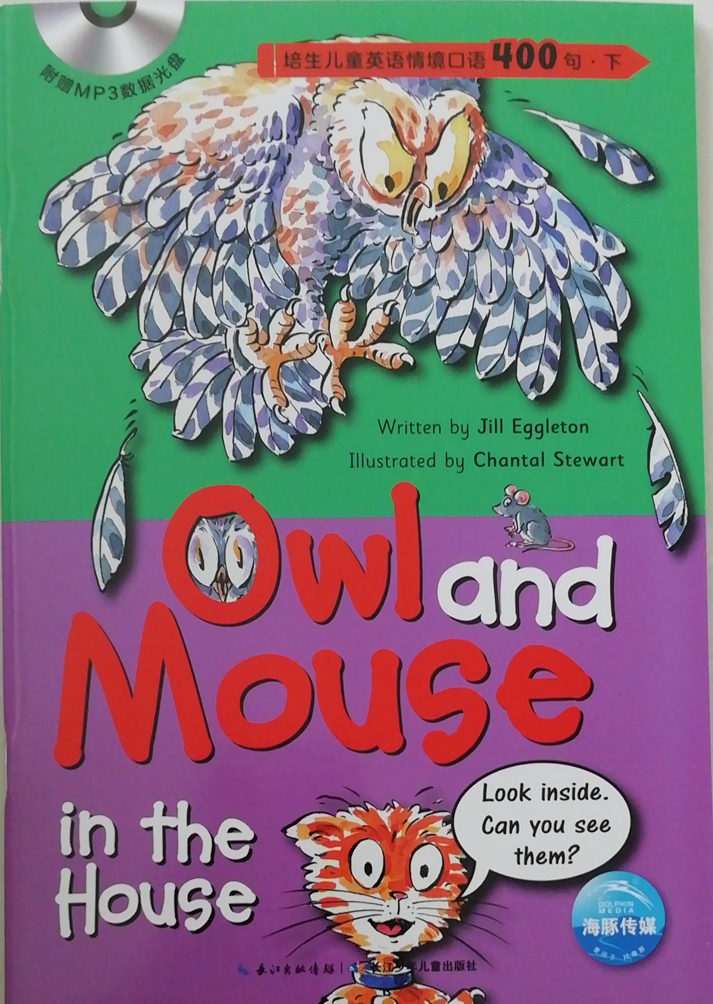 Owl and Mouse in the House