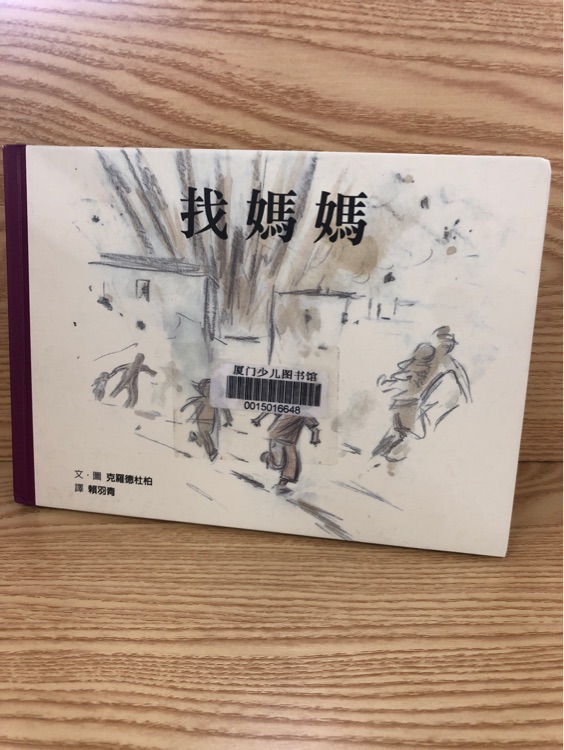 臺版正版現(xiàn)貨角川書輕小說食銹末世錄2 血迫超仙力克爾辛哈瘤久保慎司生日禮物