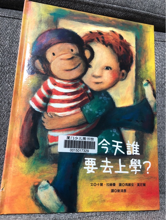 今天誰(shuí)要去上學(xué)