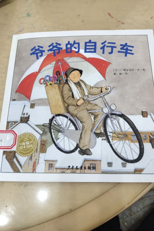 爺爺?shù)男熊?/>
                                        <div   id=