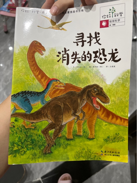 你好, 科學50