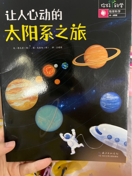 你好, 科學50