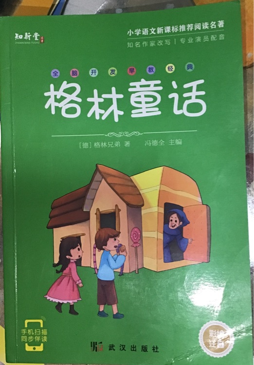 5本 彩圖注音版 安徒生童話+格林童話+伊索寓言+一千零一夜+365夜睡前故事【6~12歲】